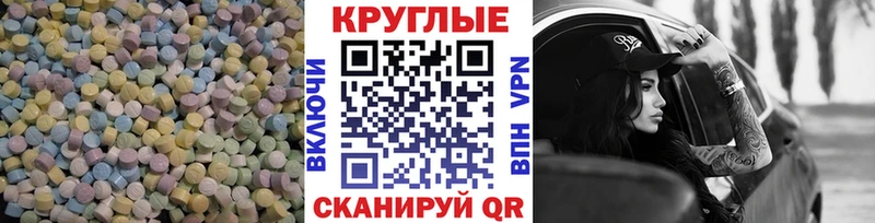Ecstasy 99%  блэк спрут онион  Холмск 