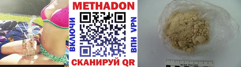 Метадон белоснежный Холмск