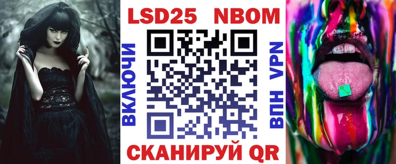 Марки NBOMe 1,5мг  Холмск 
